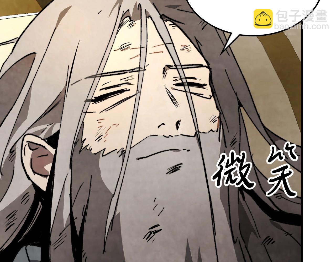 🍘武神回归录 第46话 第二春 第33页