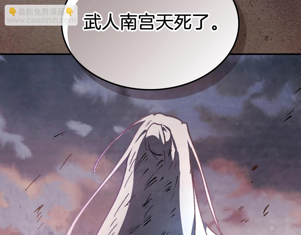 🍘武神回归录 第46话 第二春 第35页
