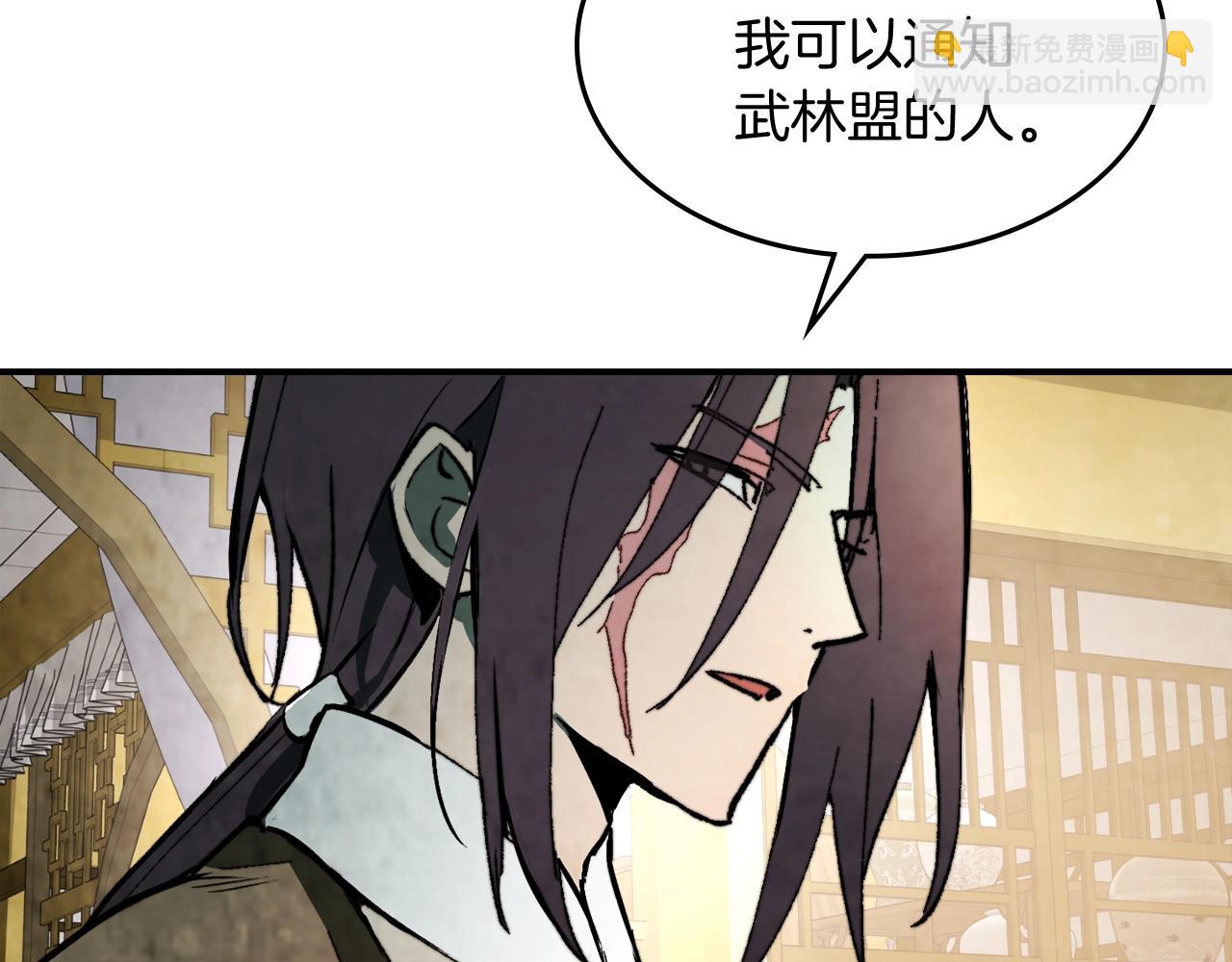 🍘武神回归录 第46话 第二春 第39页