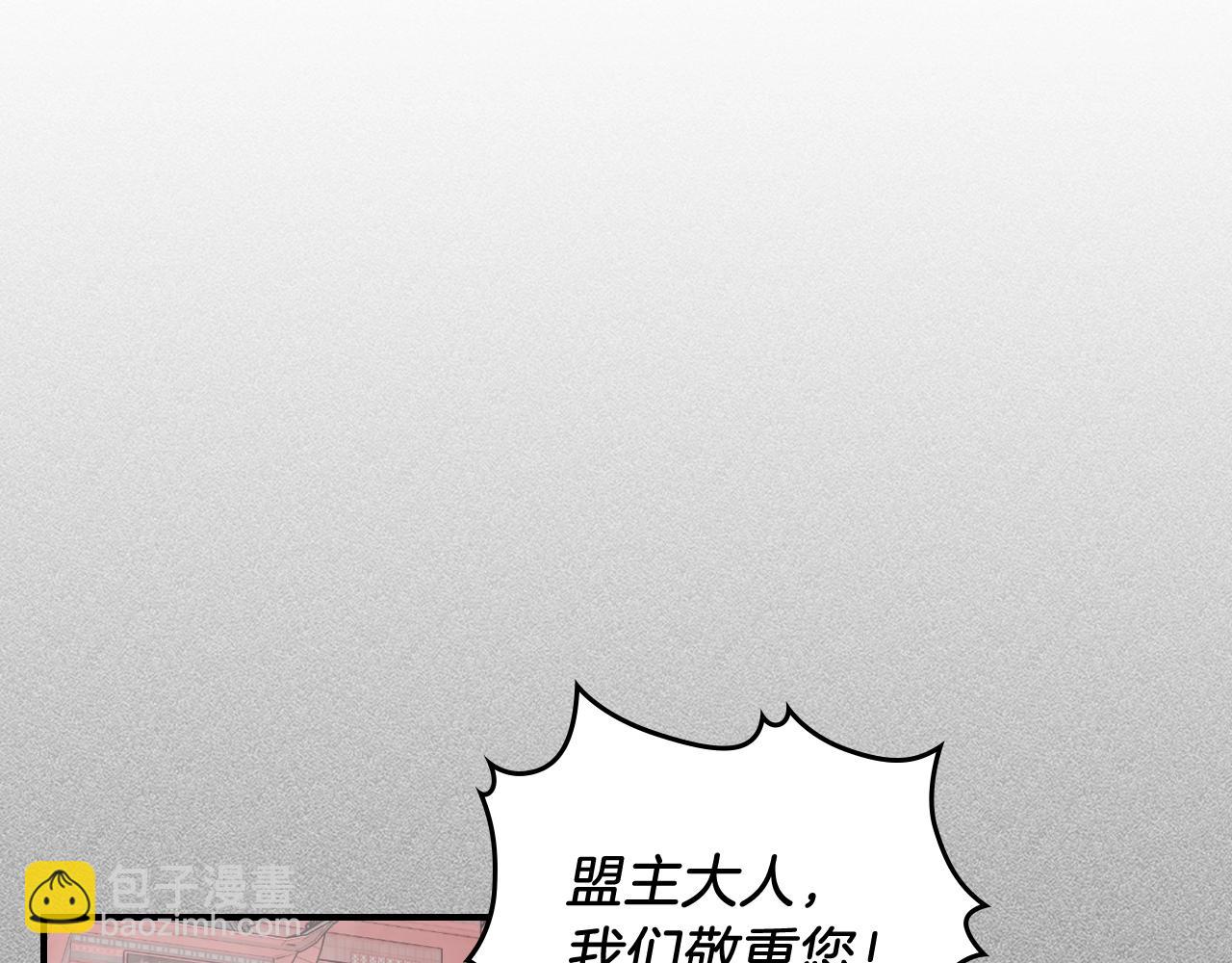 🍘武神回归录 第46话 第二春 第44页