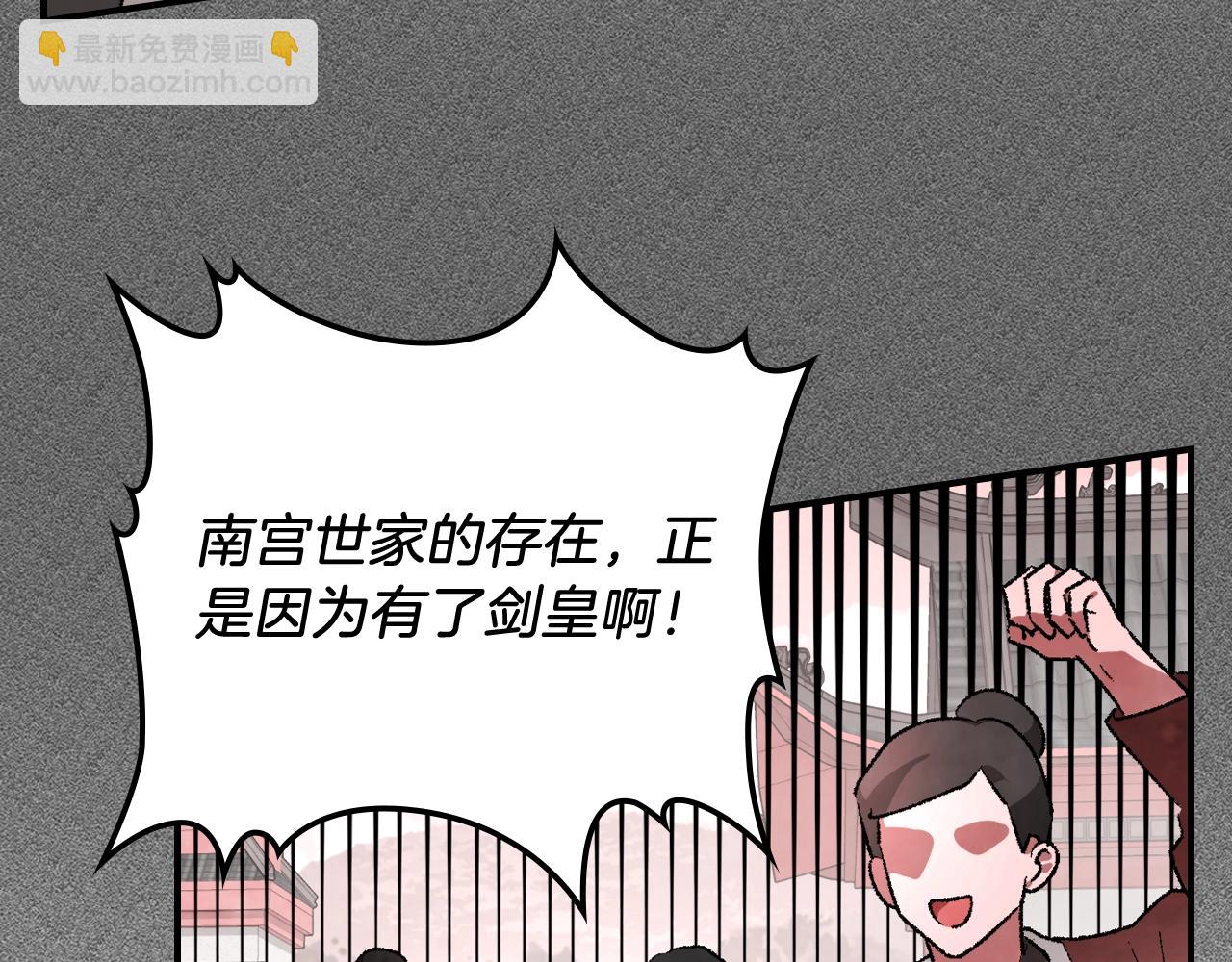 🍘武神回归录 第46话 第二春 第46页