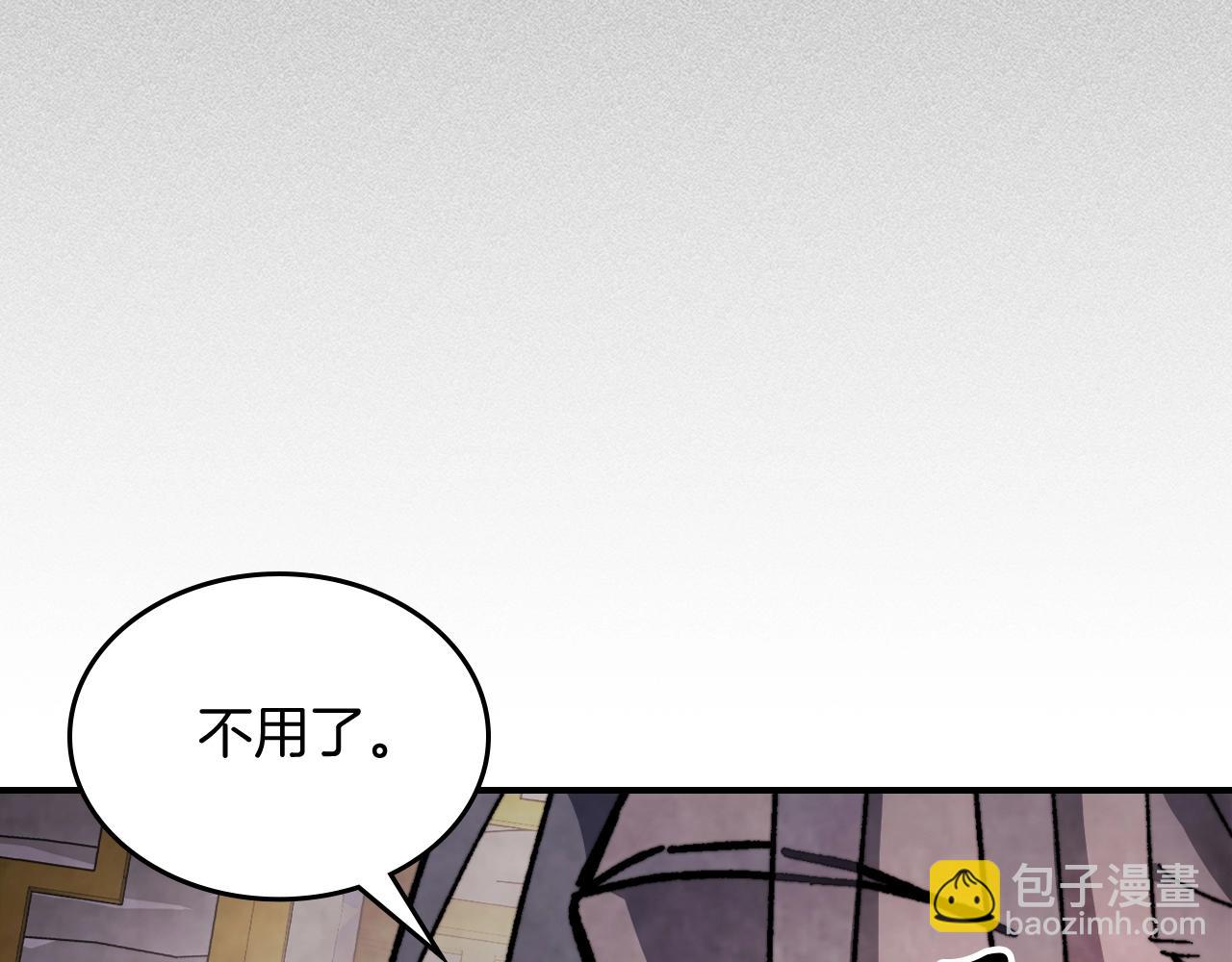 🍘武神回归录 第46话 第二春 第48页