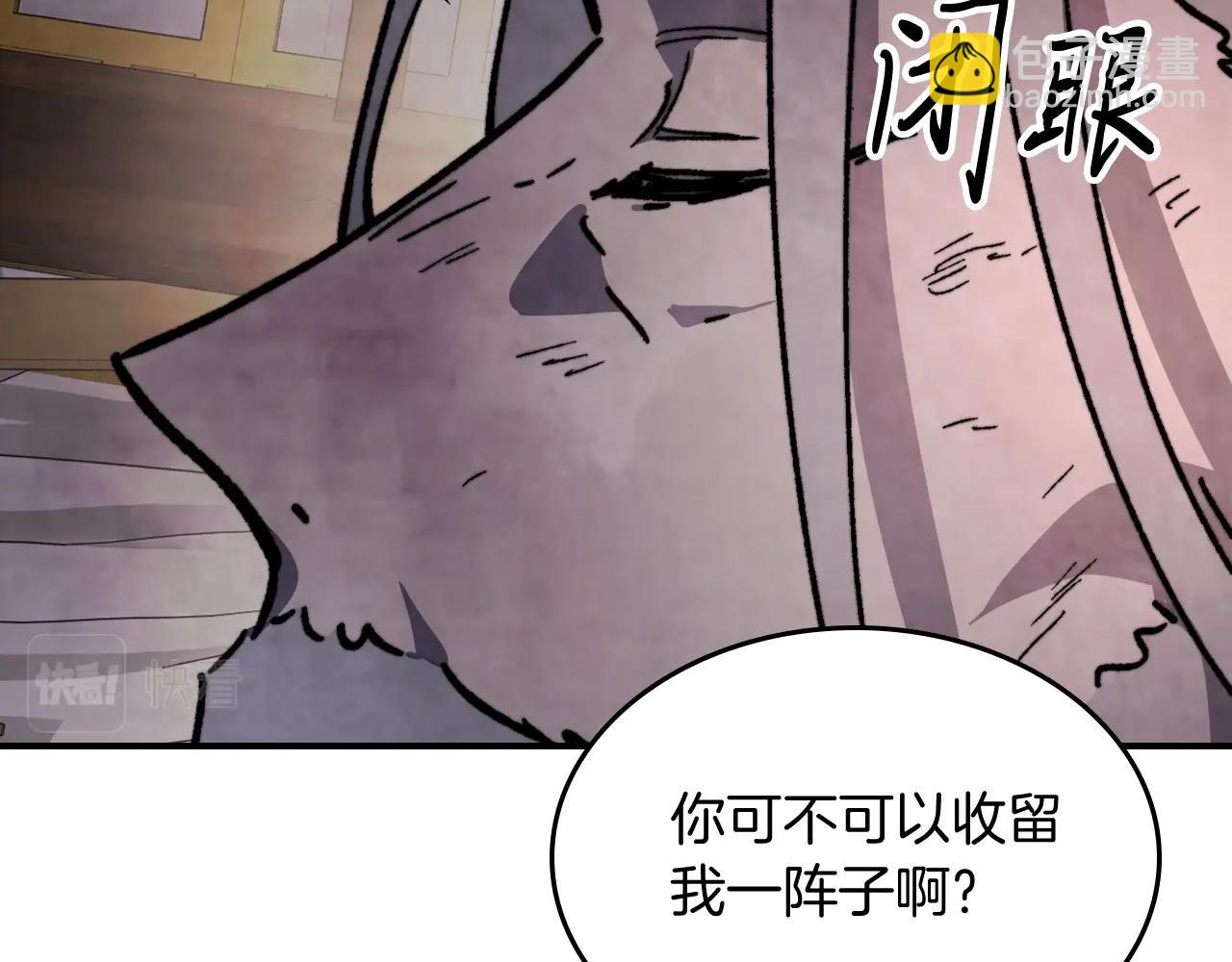 🍘武神回归录 第46话 第二春 第49页