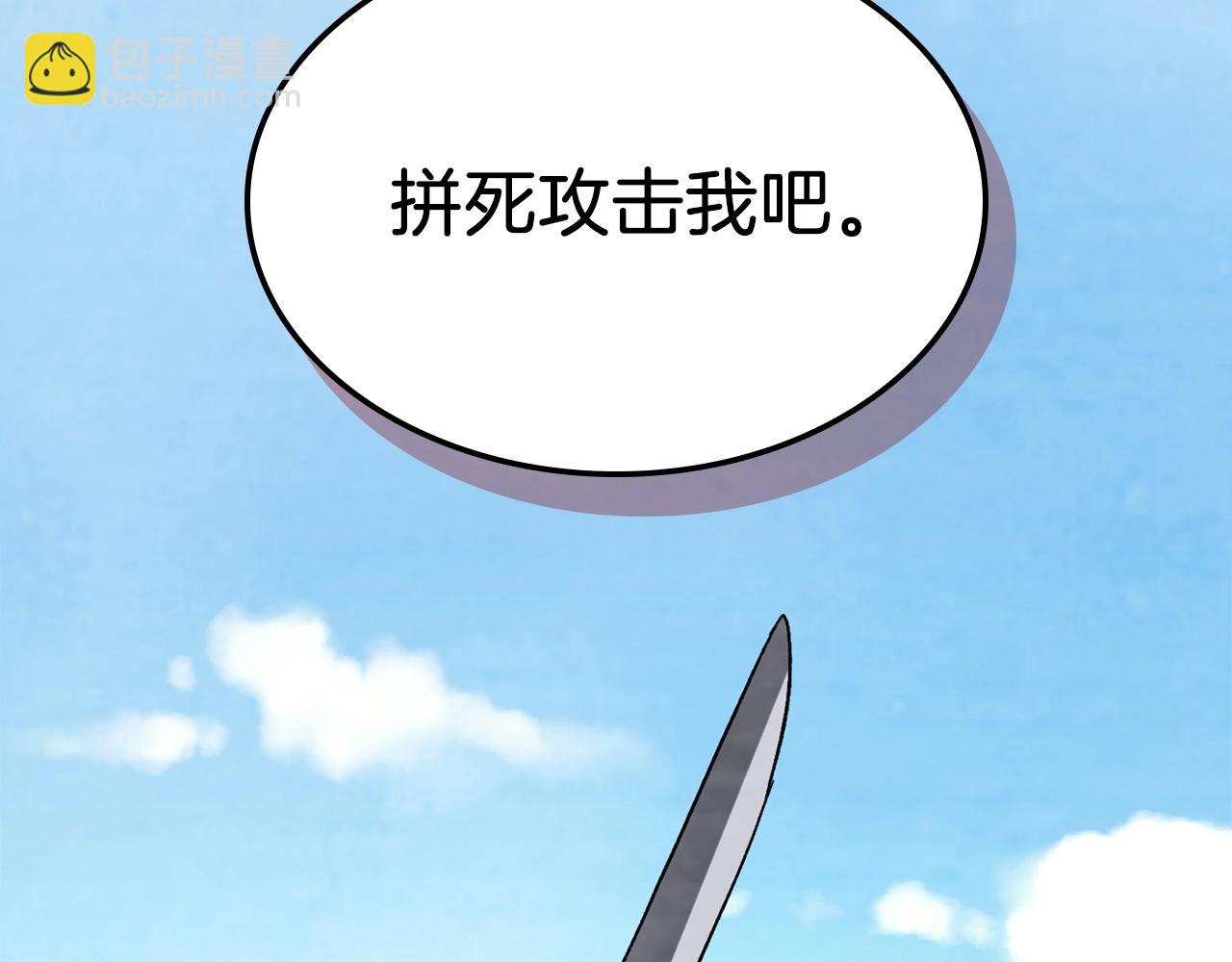 🍘武神回归录 第48话 武神的对决 第37页