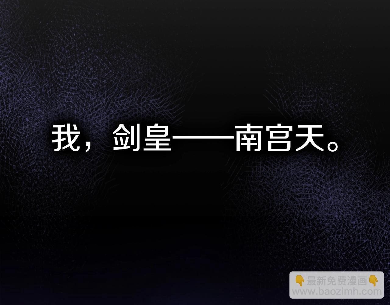 🍘武神回归录 第48话 武神的对决 第47页