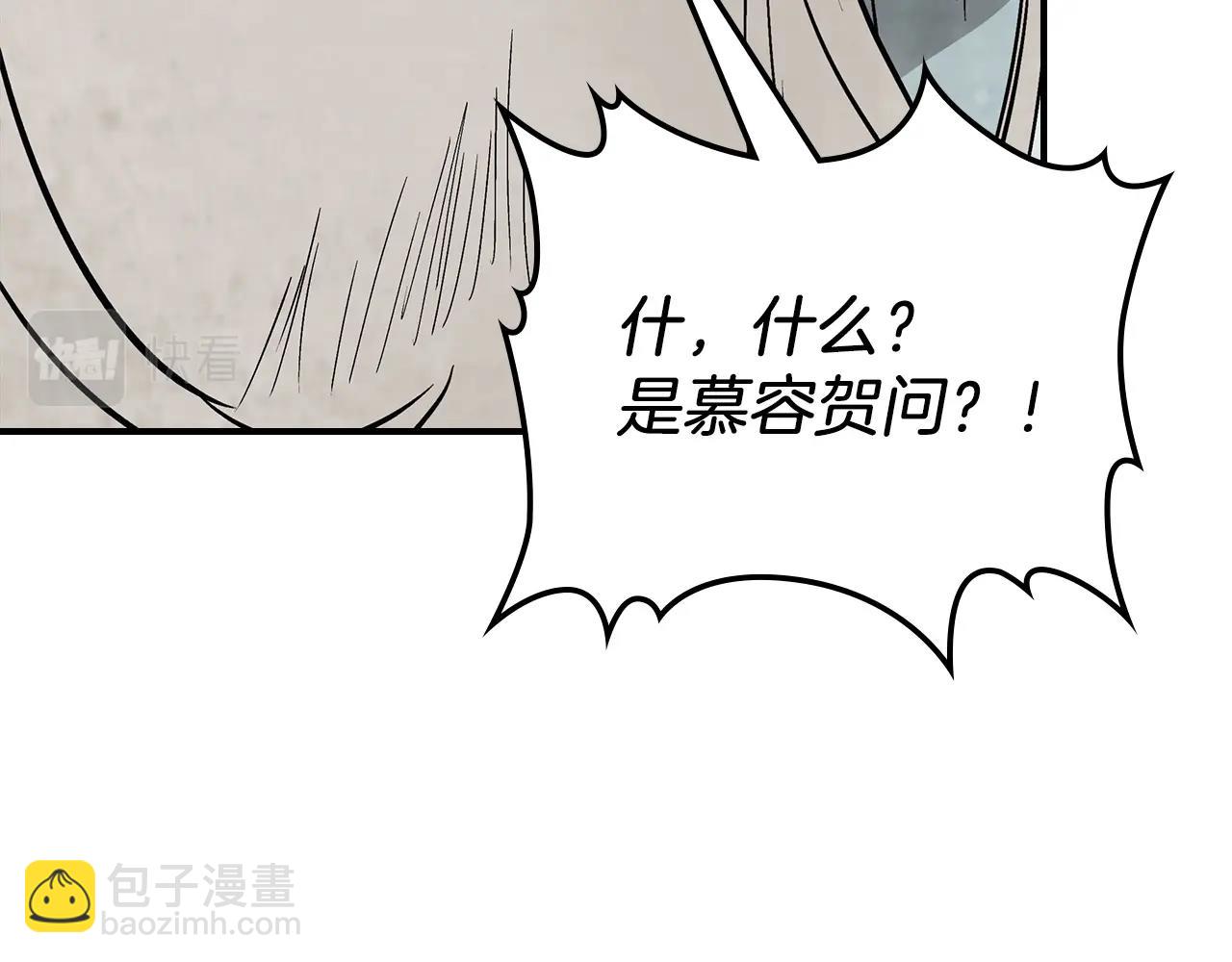 🍘武神回归录 第50话 阴谋 第13页