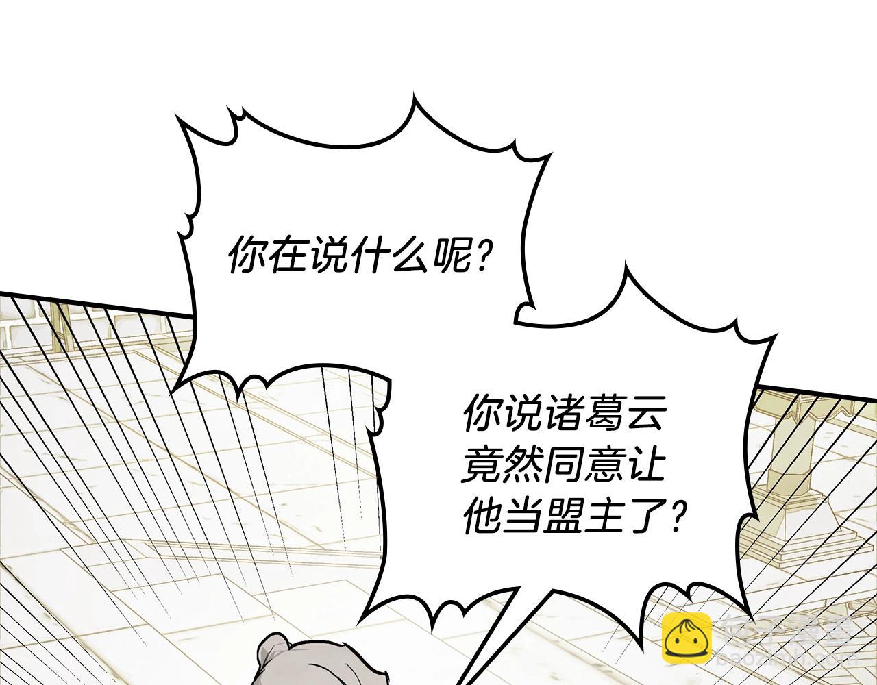 🍘武神回归录 第50话 阴谋 第14页
