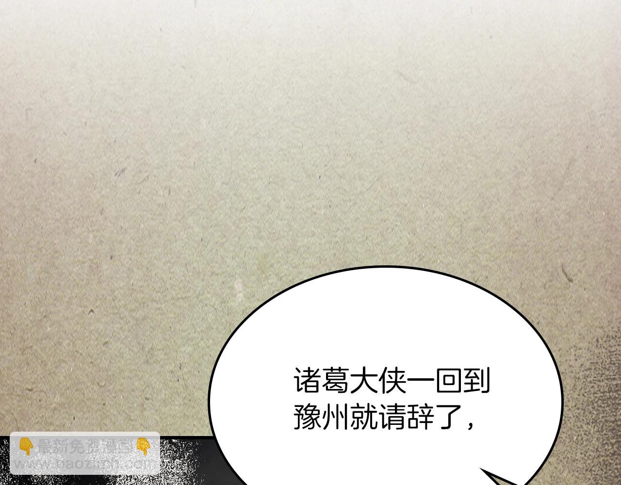 🍘武神回归录 第50话 阴谋 第17页
