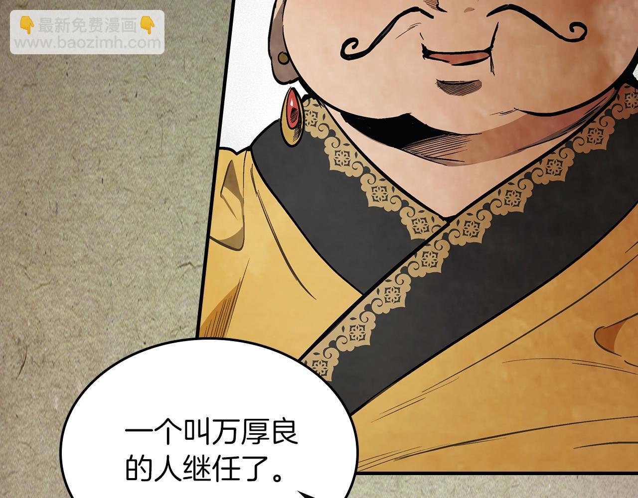 🍘武神回归录 第50话 阴谋 第21页