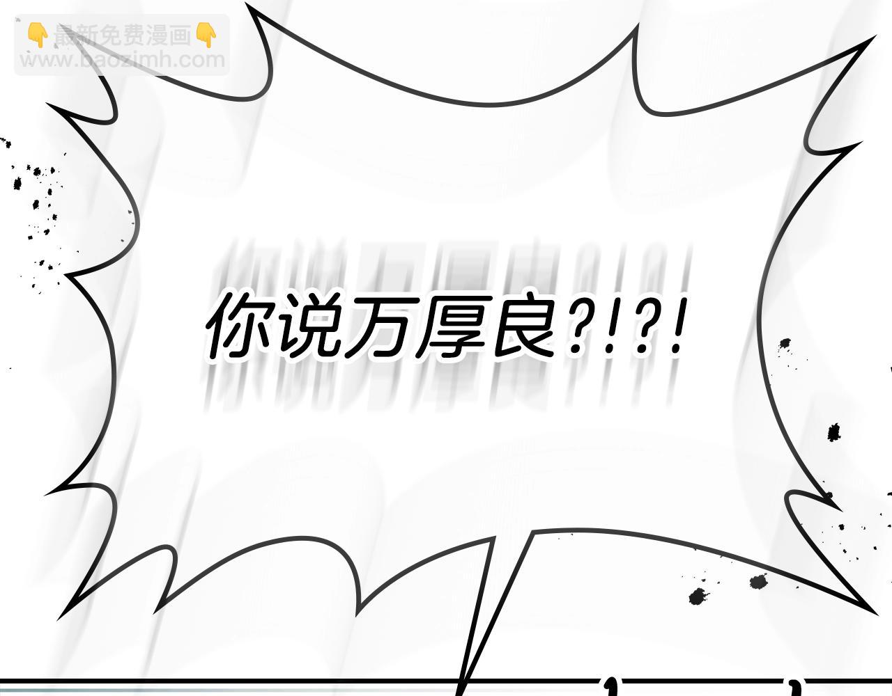🍘武神回归录 第50话 阴谋 第23页