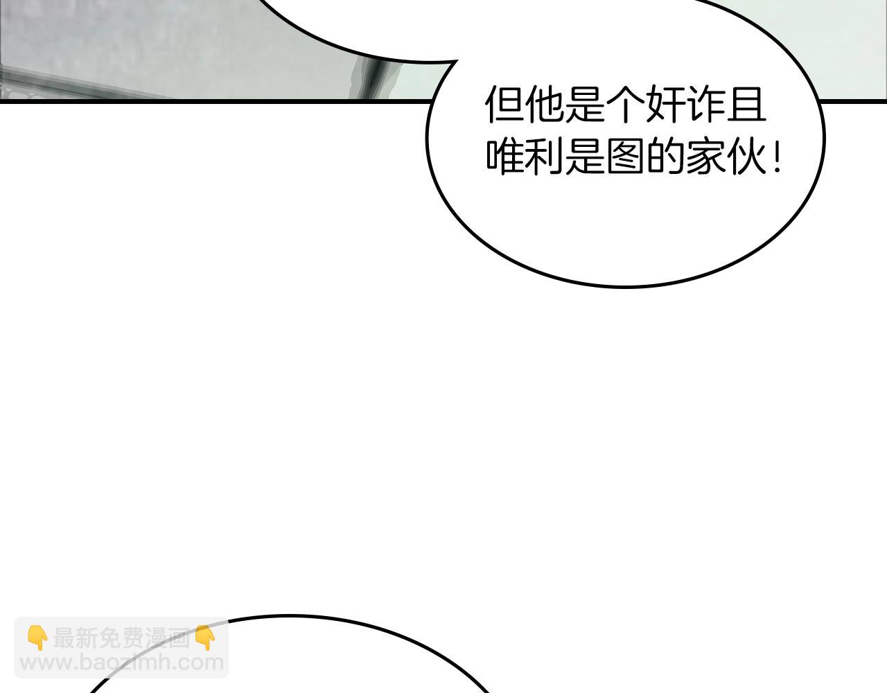 🍘武神回归录 第50话 阴谋 第36页