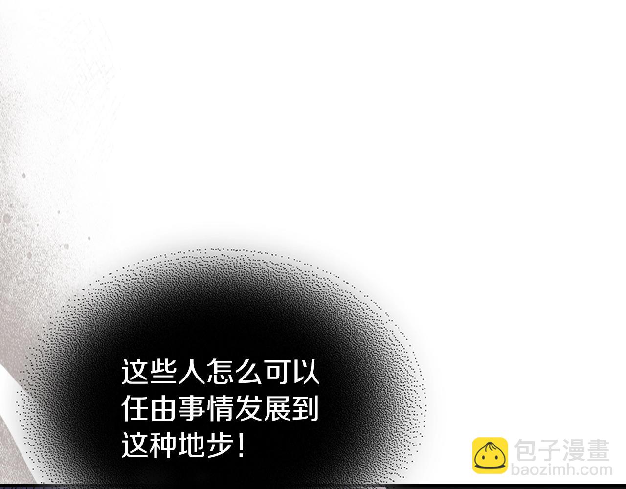 🍘武神回归录 第50话 阴谋 第39页