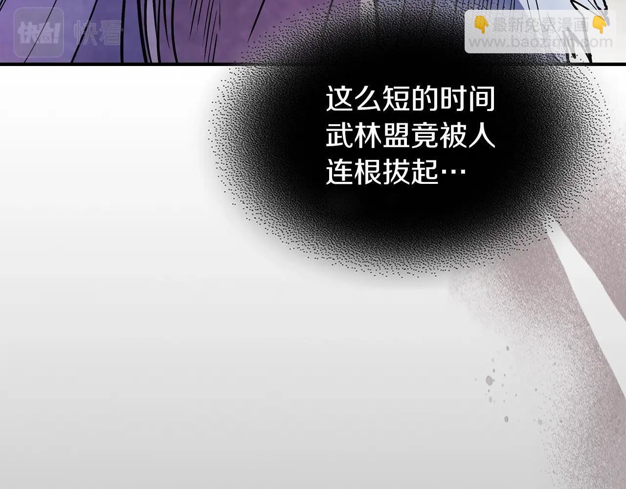 🍘武神回归录 第50话 阴谋 第41页