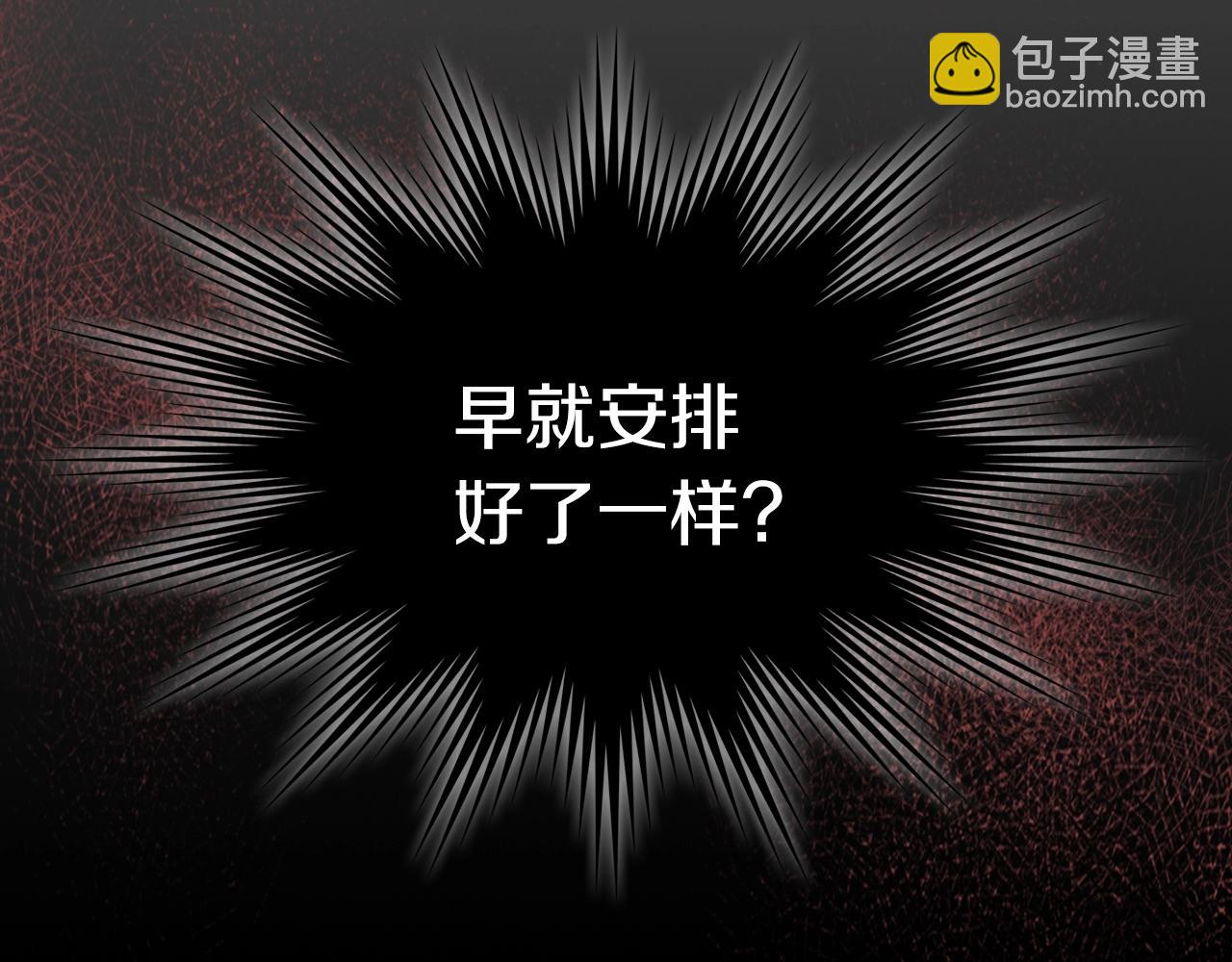 🍘武神回归录 第50话 阴谋 第44页