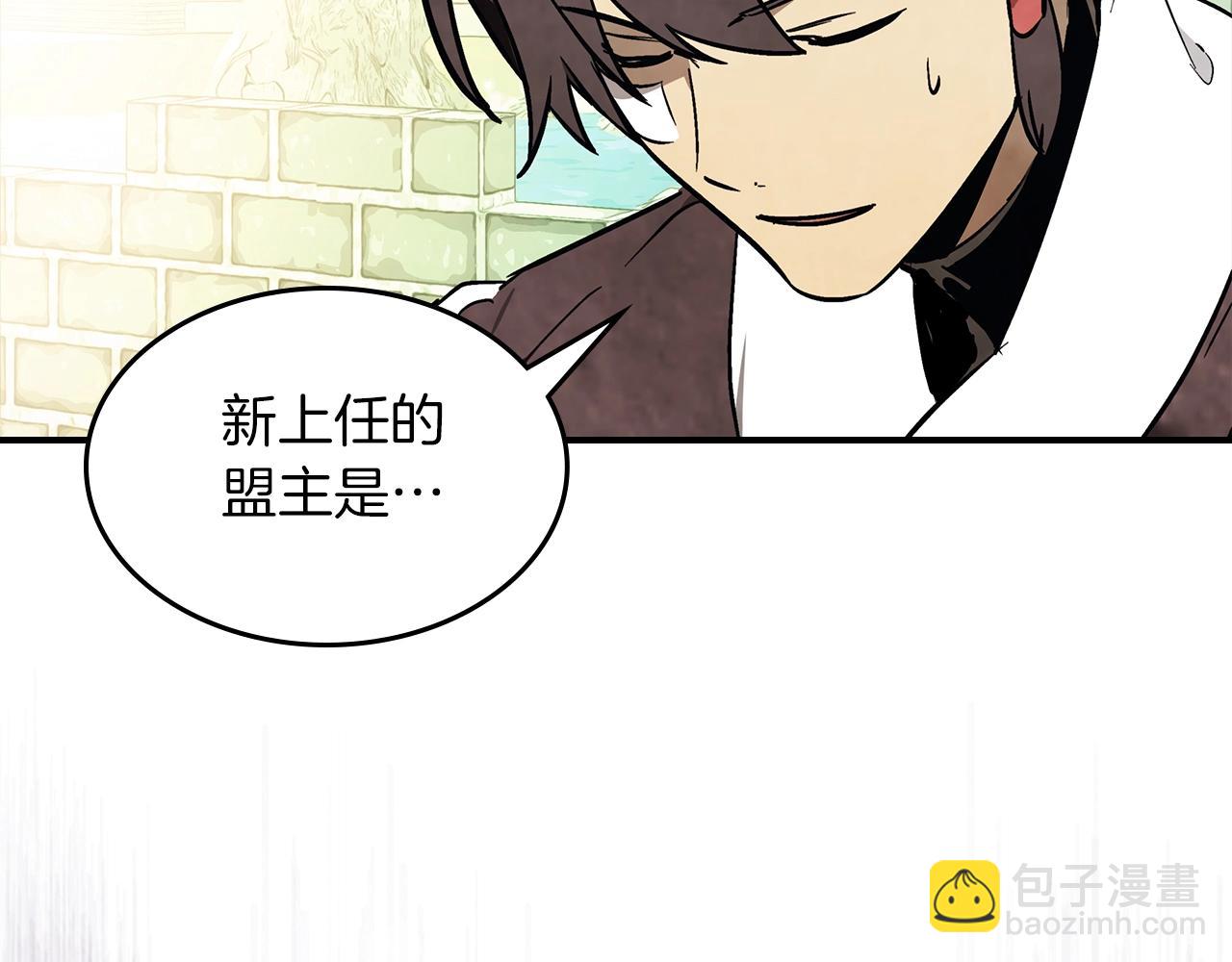 🍘武神回归录 第50话 阴谋 第5页