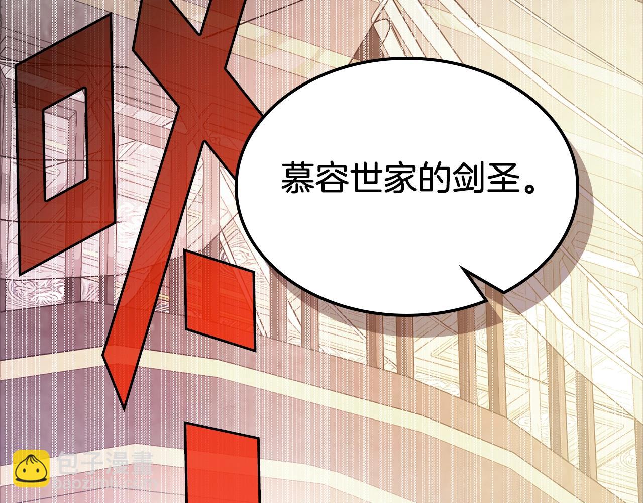🍘武神回归录 第50话 阴谋 第7页