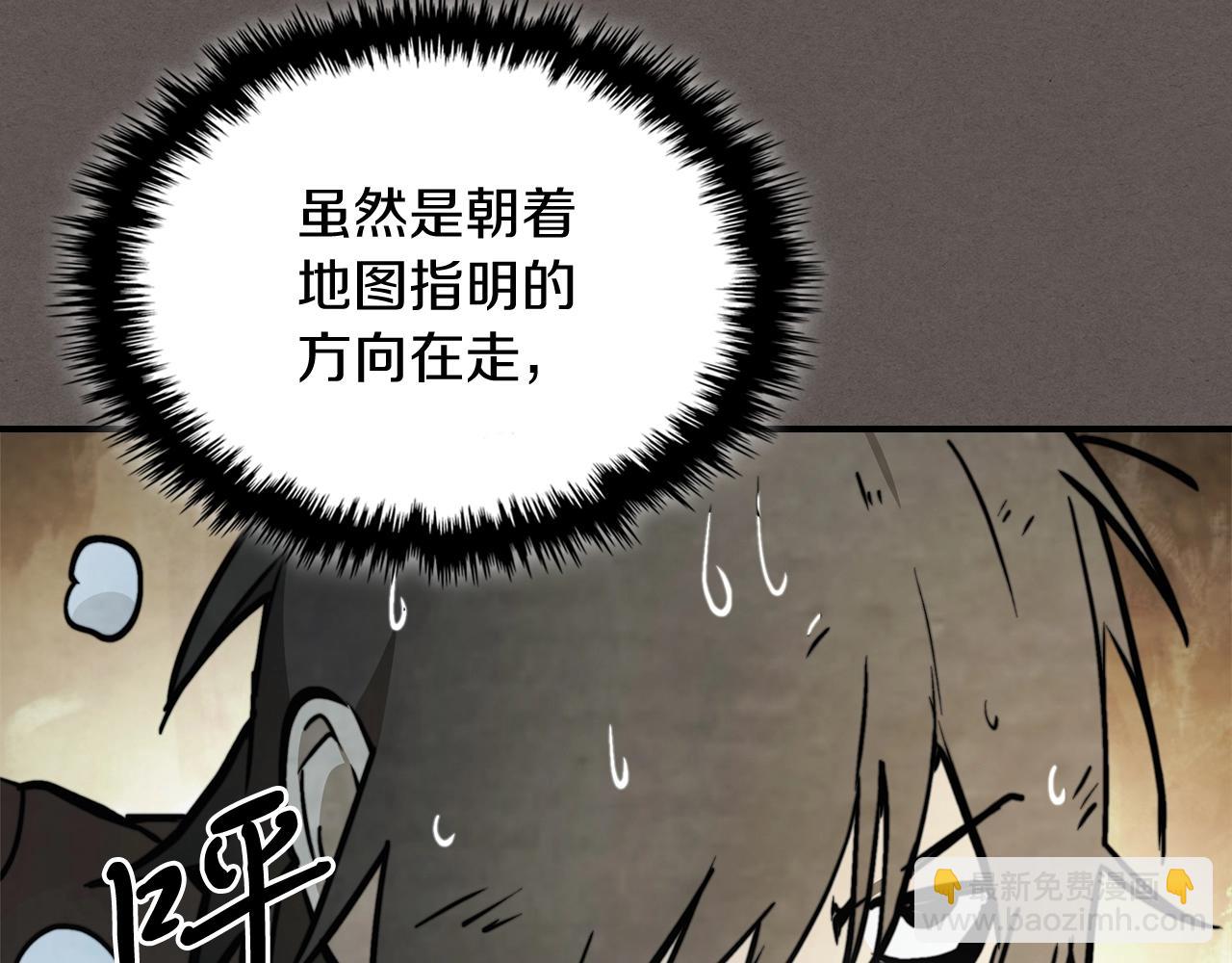 🍘武神回归录 第52话 找人 第11页