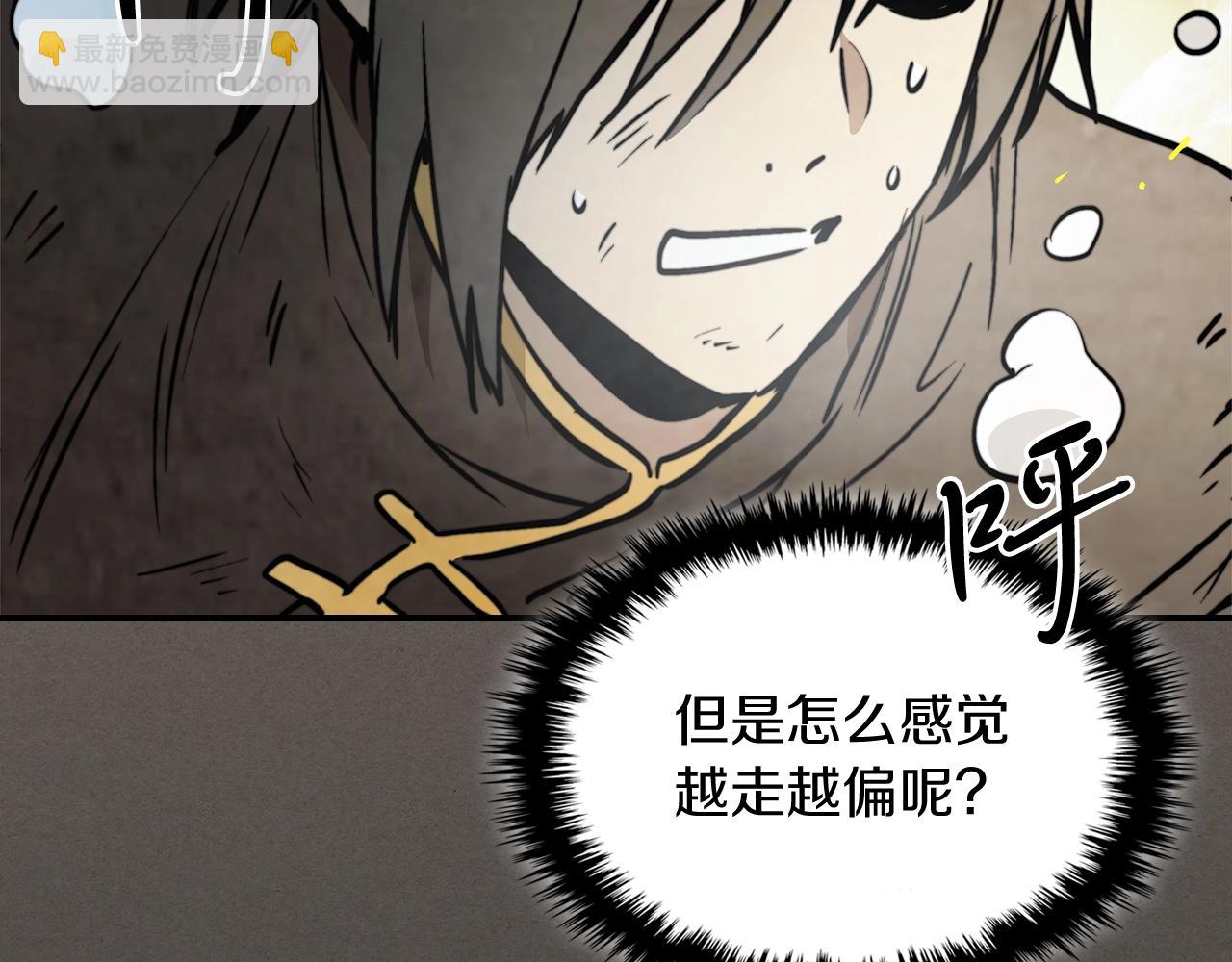 🍘武神回归录 第52话 找人 第12页