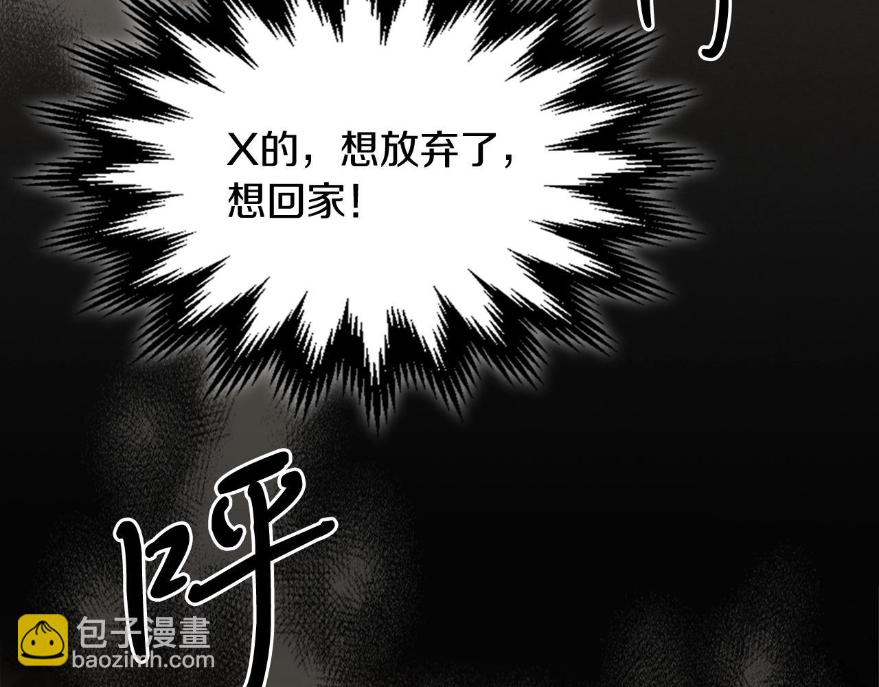 🍘武神回归录 第52话 找人 第14页