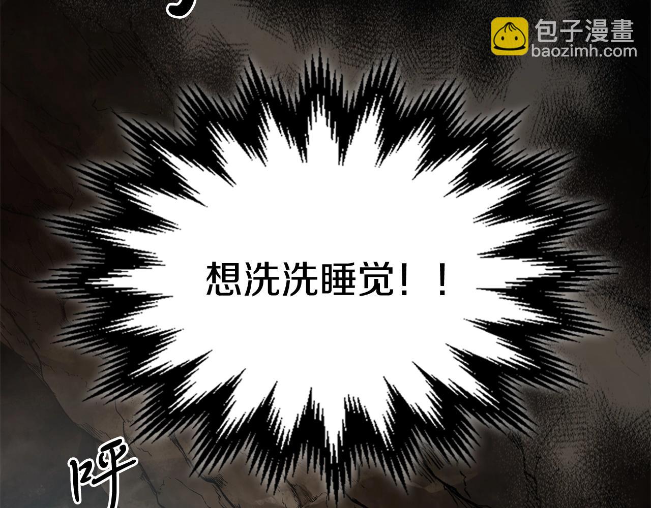 🍘武神回归录 第52话 找人 第15页