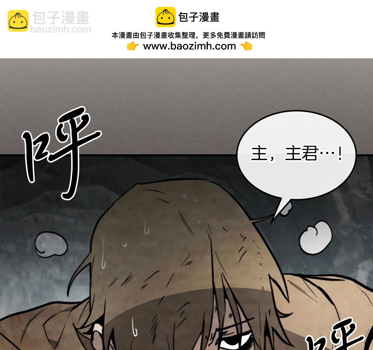 🍘武神回归录 第52话 找人 第2页