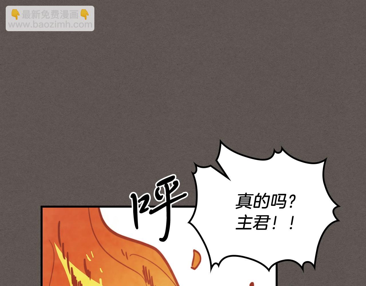 🍘武神回归录 第52话 找人 第21页