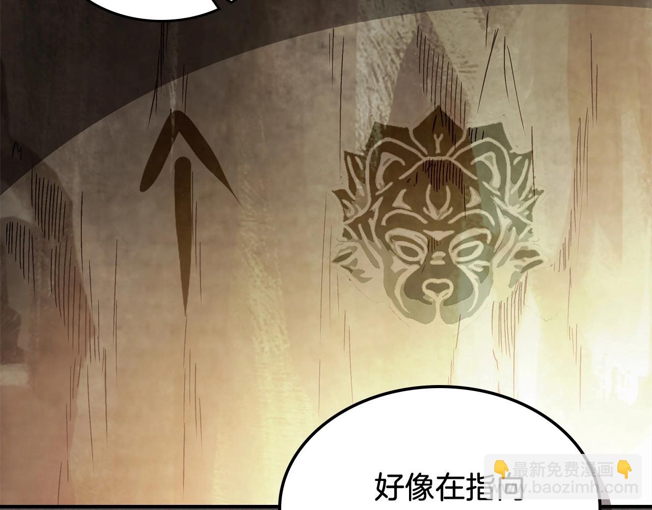 🍘武神回归录 第52话 找人 第28页