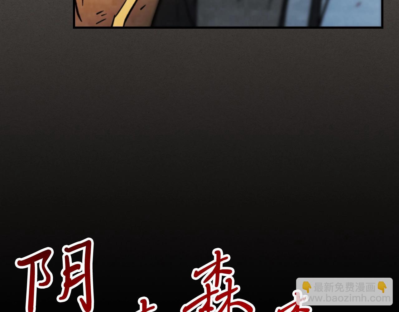 🍘武神回归录 第52话 找人 第31页