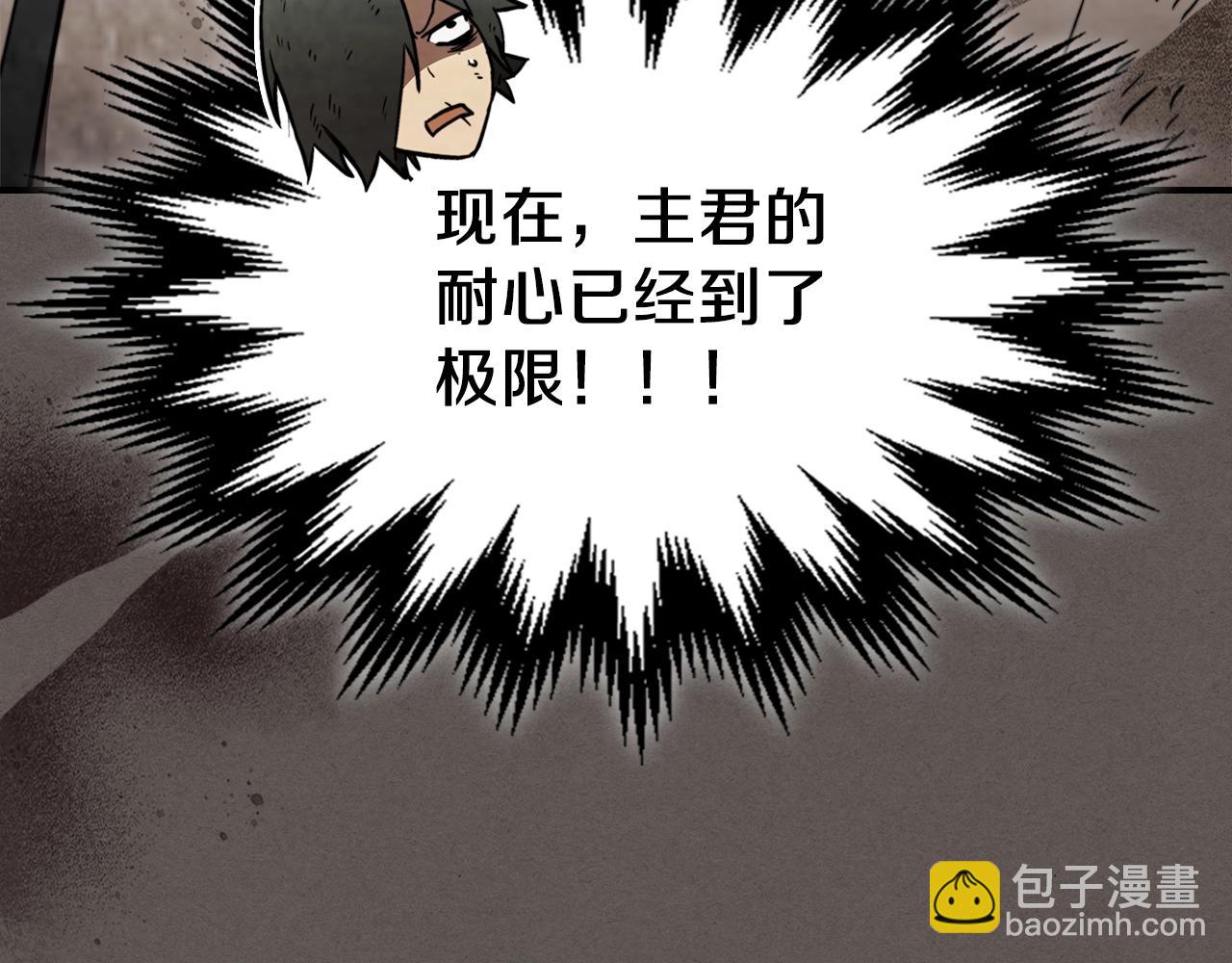 🍘武神回归录 第52话 找人 第34页