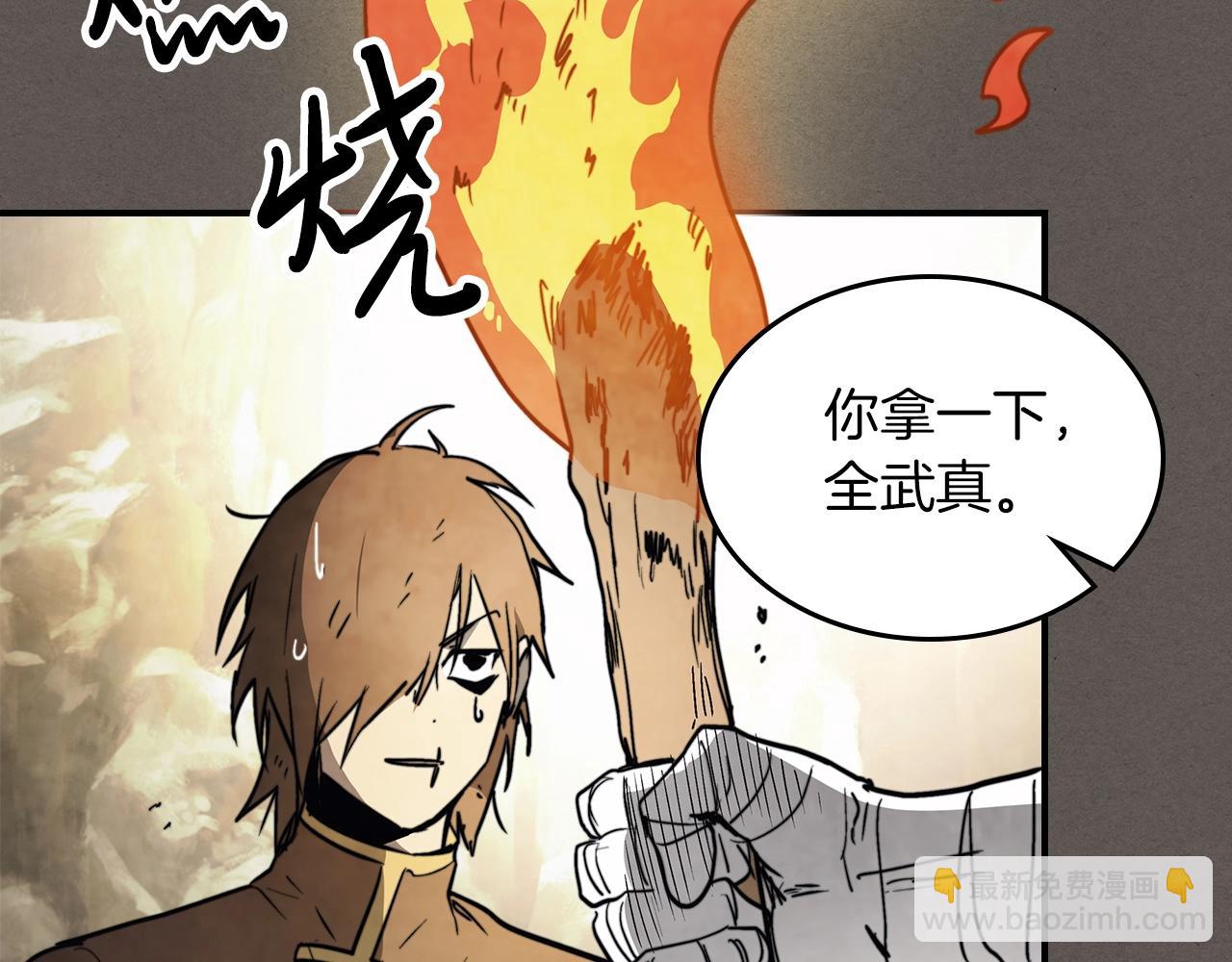 🍘武神回归录 第52话 找人 第36页