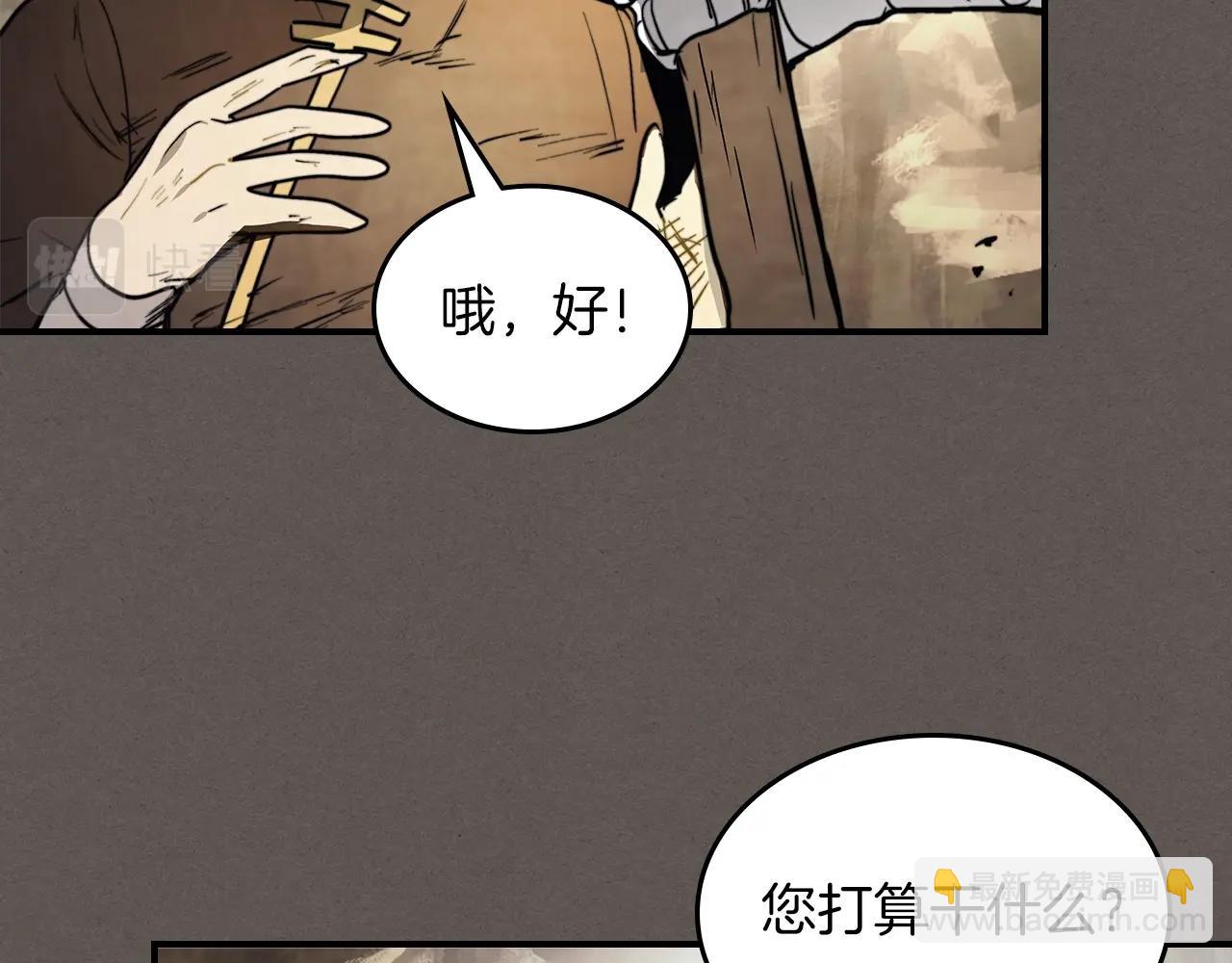 🍘武神回归录 第52话 找人 第37页