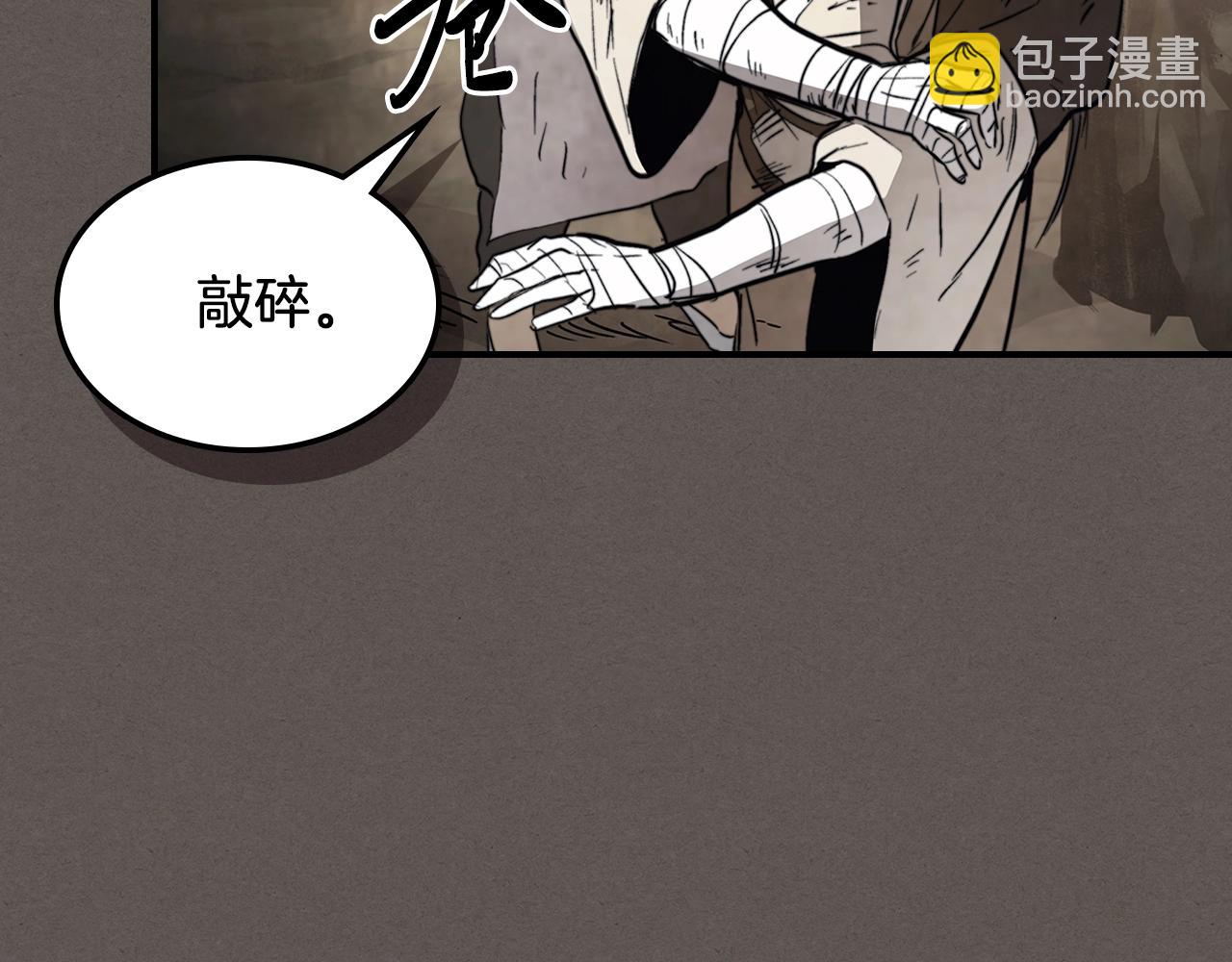 🍘武神回归录 第52话 找人 第39页