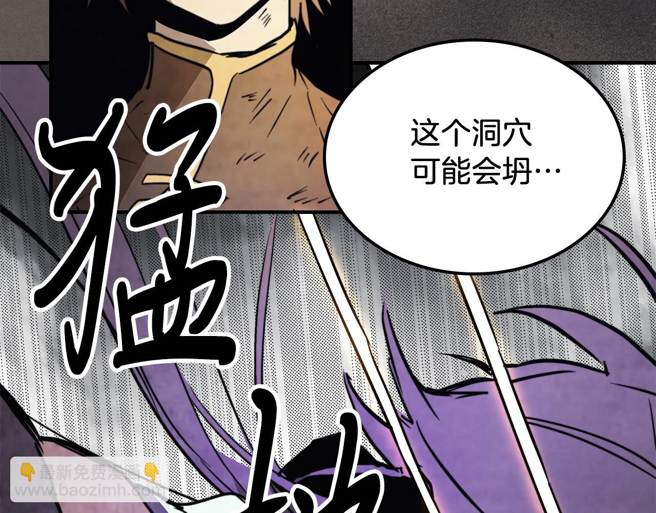 🍘武神回归录 第52话 找人 第41页