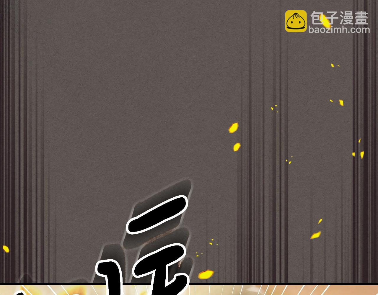 🍘武神回归录 第52话 找人 第45页