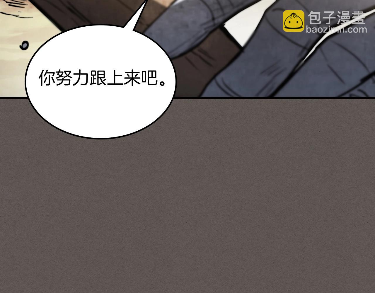 🍘武神回归录 第52话 找人 第6页