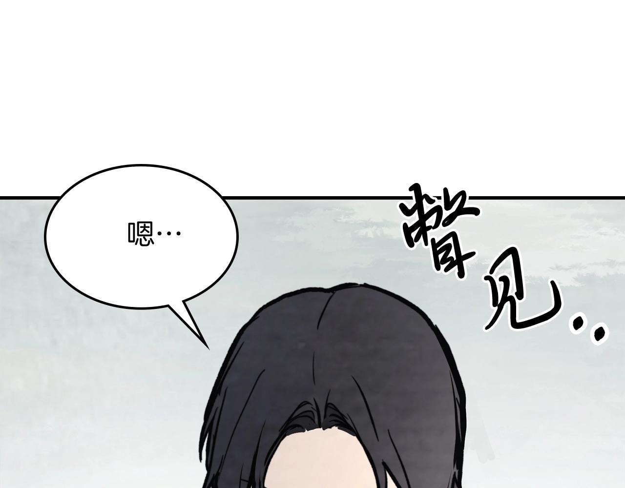 🍘武神回归录 第54话 弱点 第1页