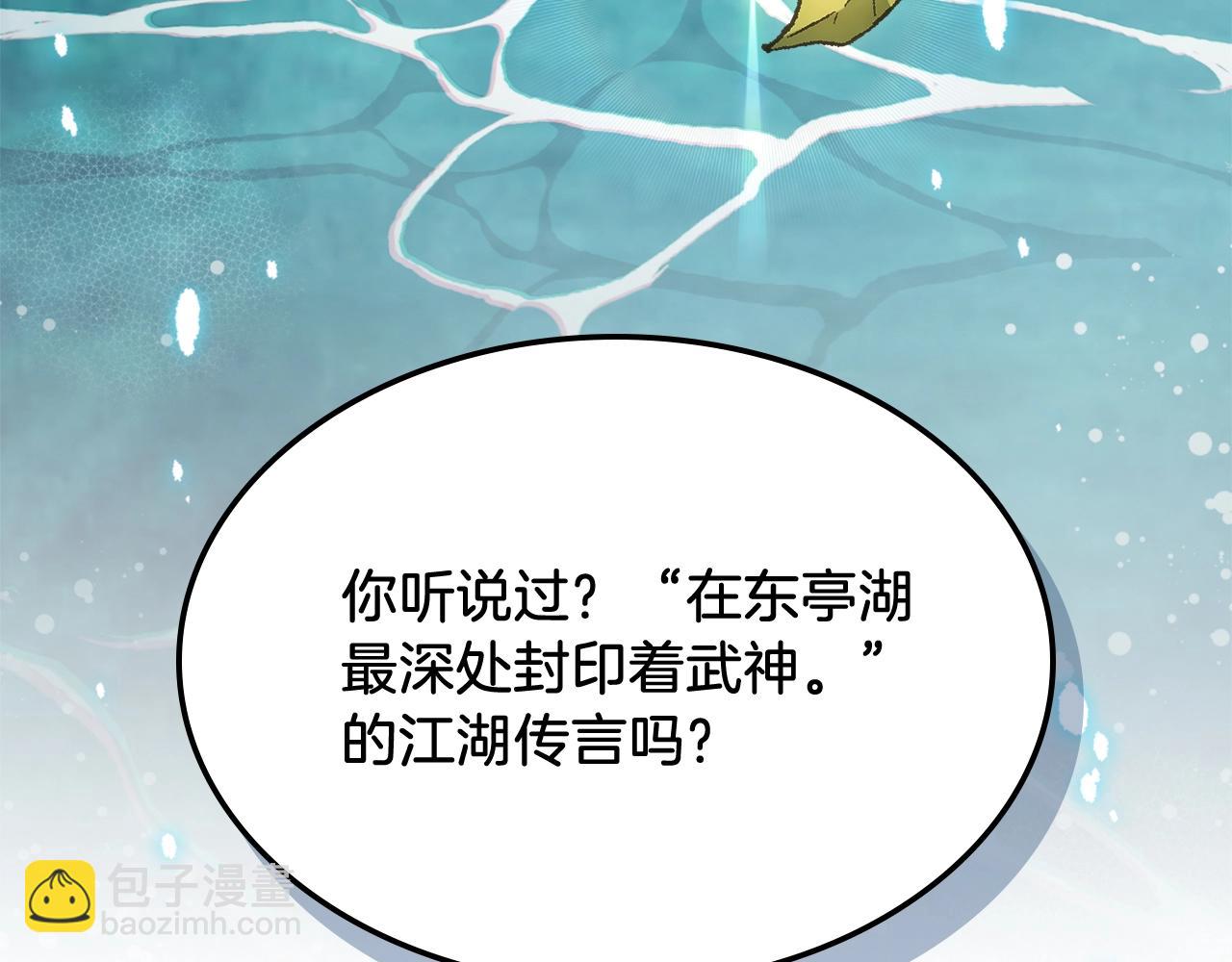 🍘武神回归录 第54话 弱点 第11页