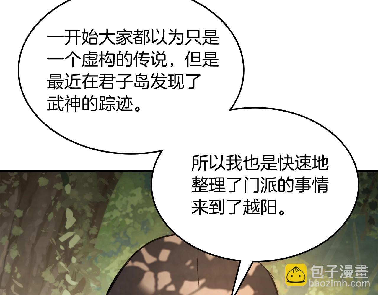 🍘武神回归录 第54话 弱点 第13页