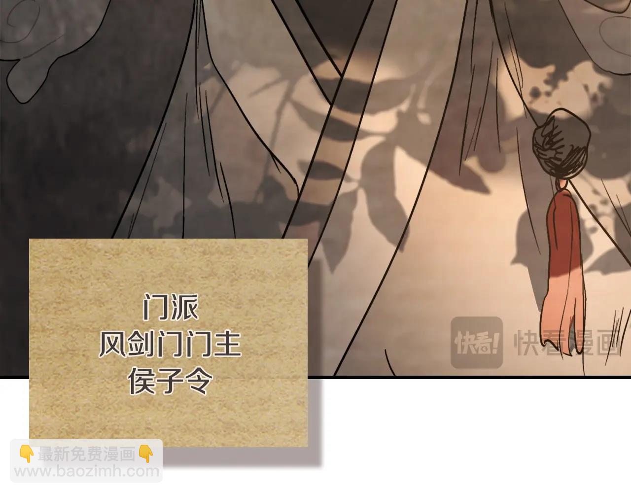 🍘武神回归录 第54话 弱点 第15页