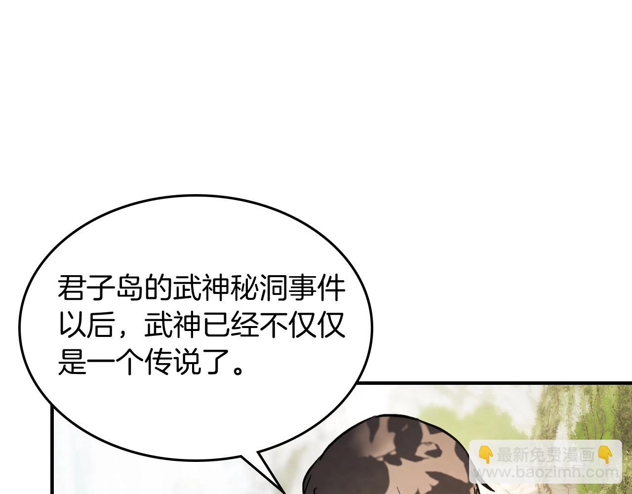 🍘武神回归录 第54话 弱点 第16页