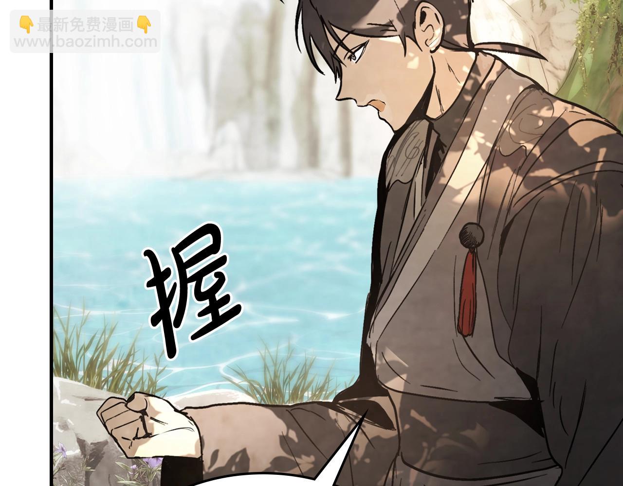 🍘武神回归录 第54话 弱点 第17页