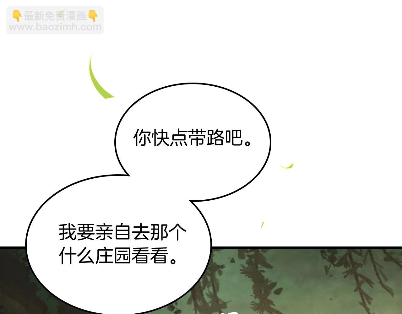 🍘武神回归录 第54话 弱点 第19页