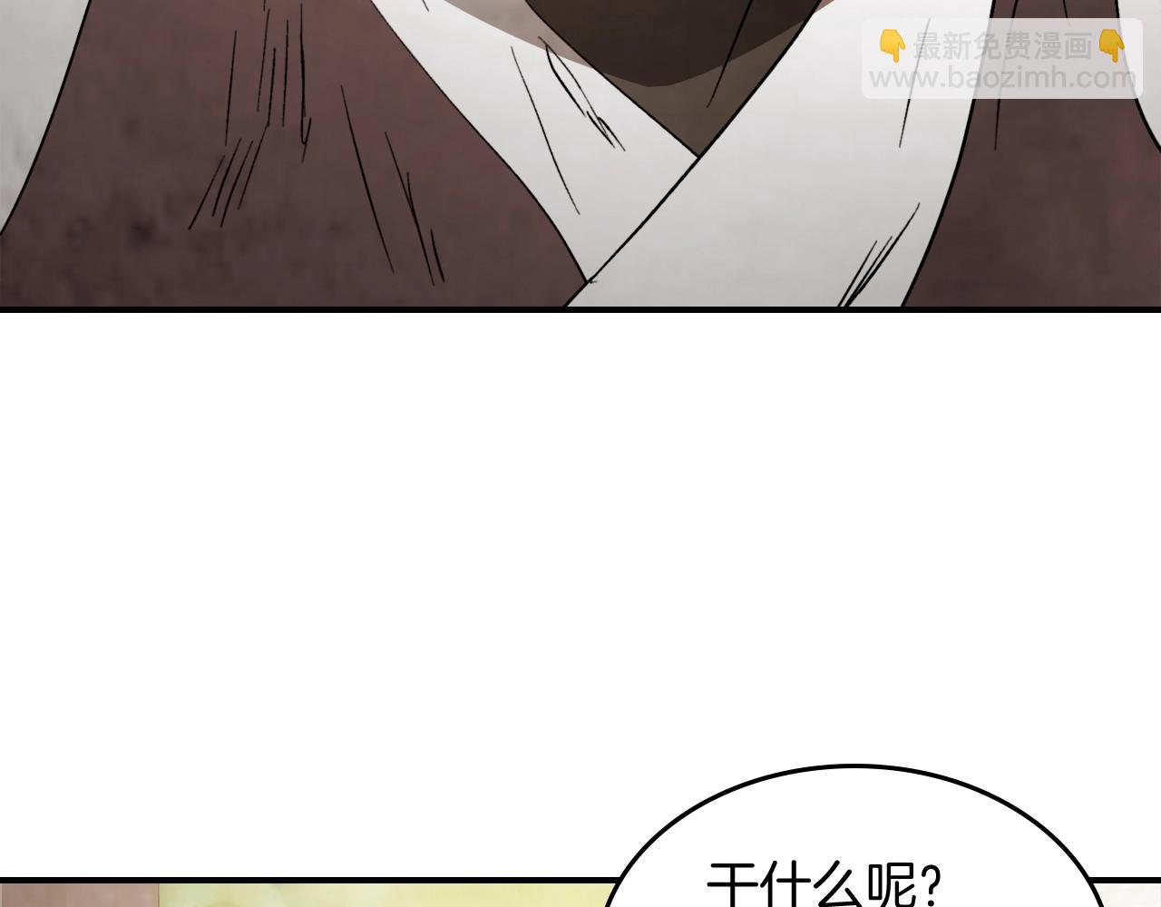 🍘武神回归录 第54话 弱点 第26页