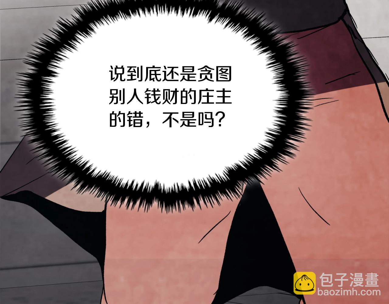 🍘武神回归录 第54话 弱点 第36页