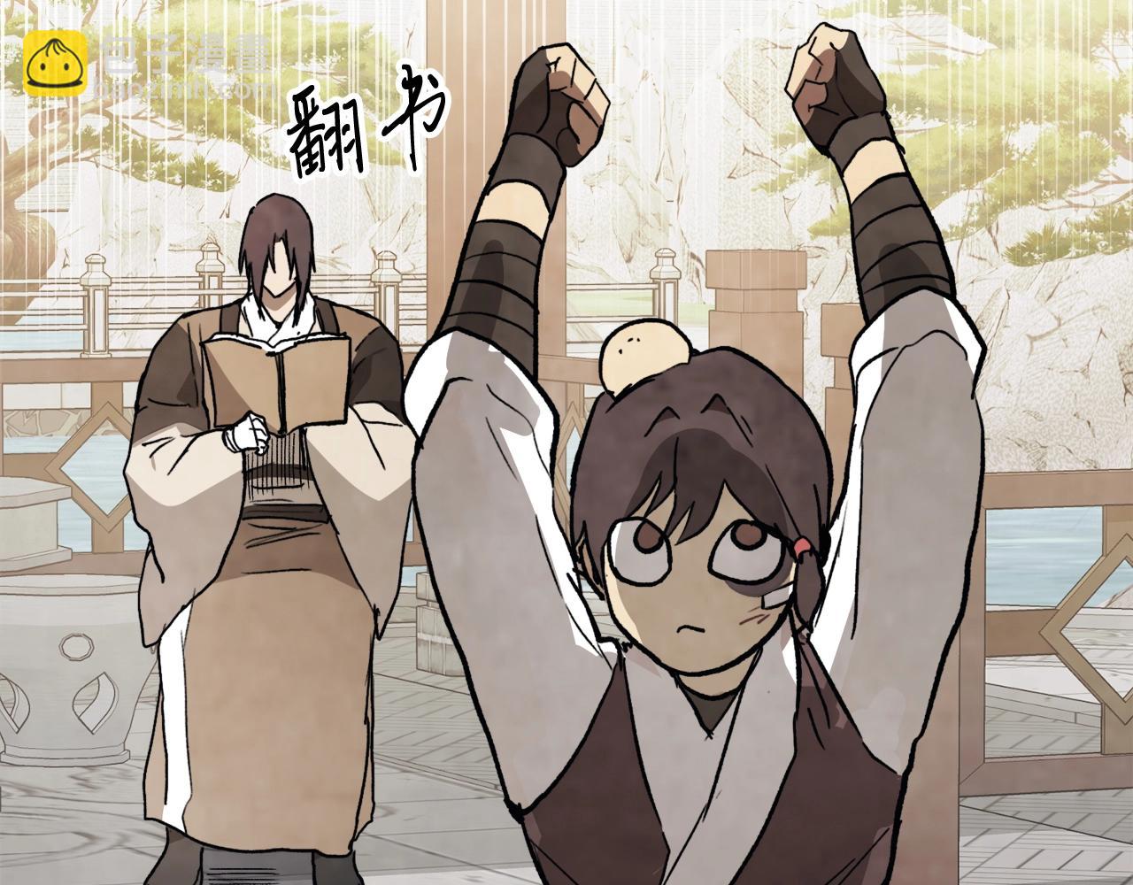 🍘武神回归录 第54话 弱点 第39页