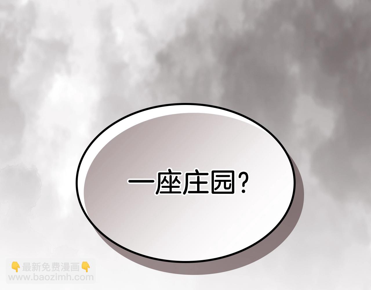 🍘武神回归录 第54话 弱点 第4页