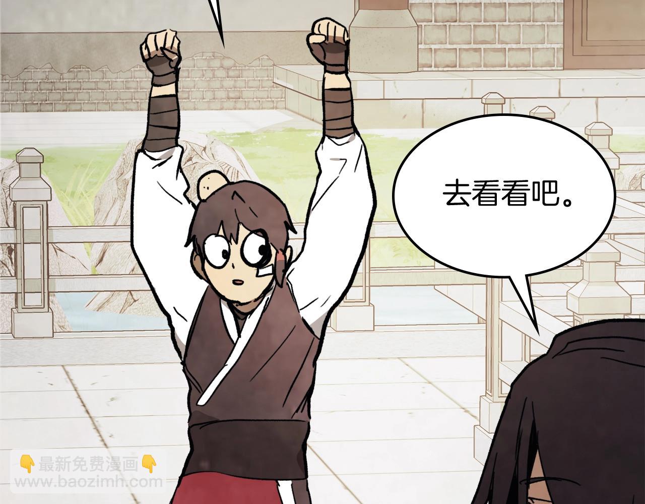 🍘武神回归录 第54话 弱点 第42页