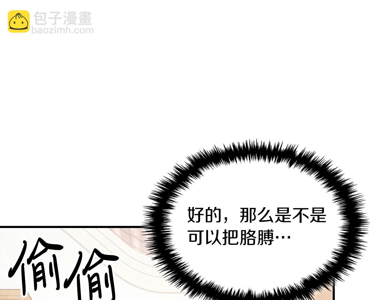 🍘武神回归录 第54话 弱点 第44页