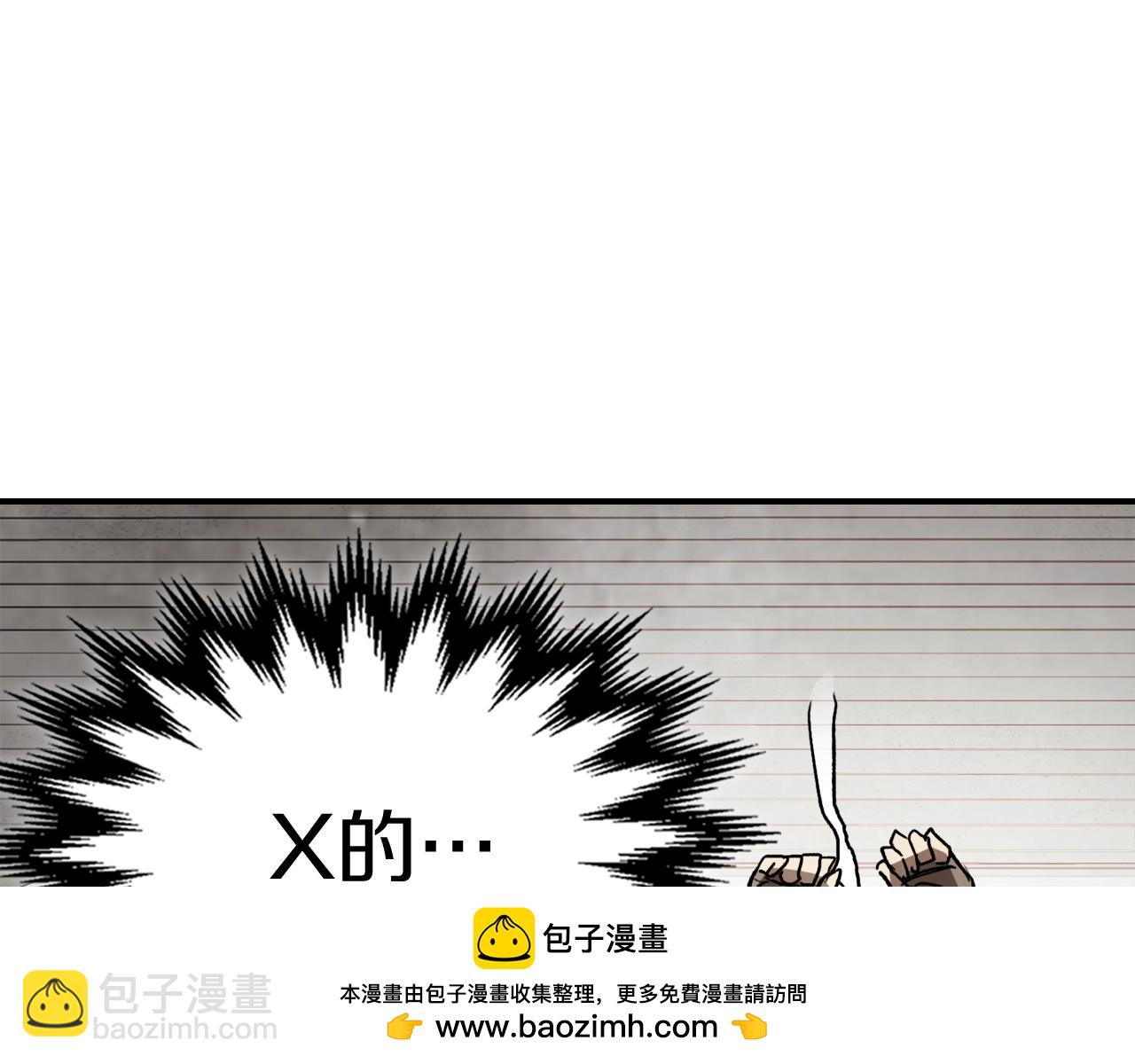 🍘武神回归录 第54话 弱点 第50页