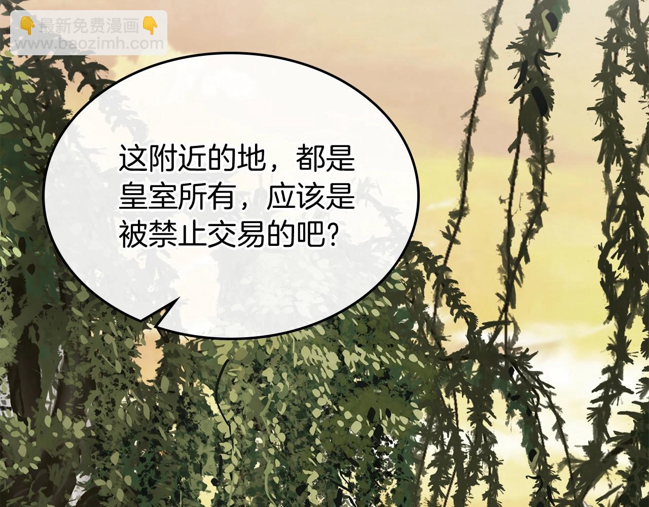 🍘武神回归录 第54话 弱点 第7页